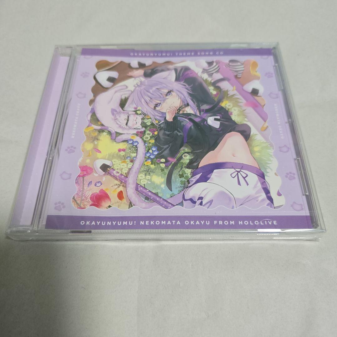 おかゆにゅ～～む！生産限定版hololive Official Edition