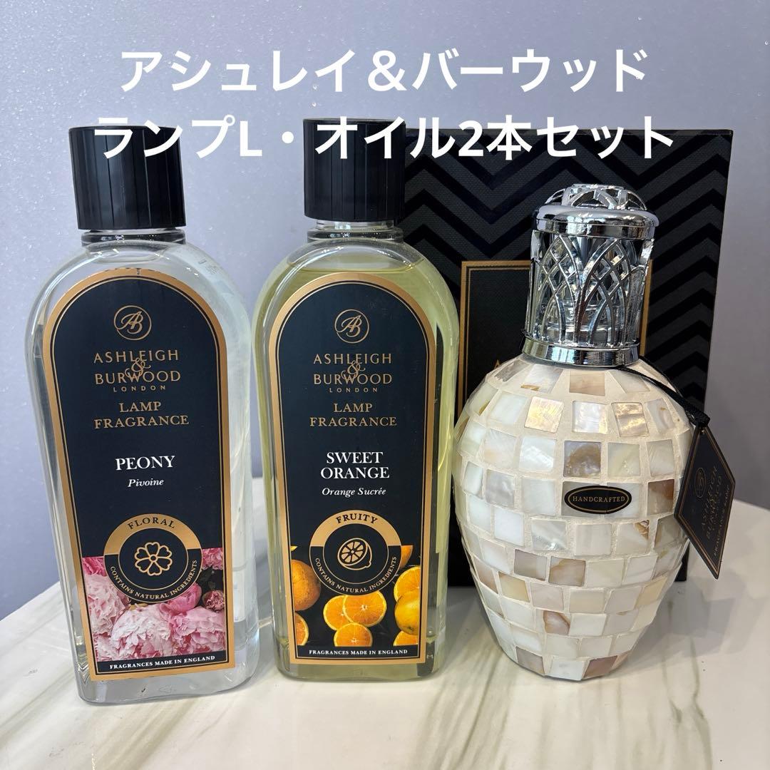 アシュレイ＆バーウッド　オーシャンキング・オイル２本セット