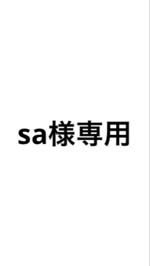 sa出品