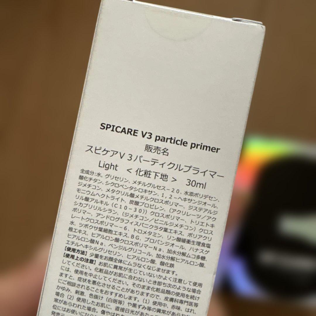 SPICARE V3パーティクルプライマーセット