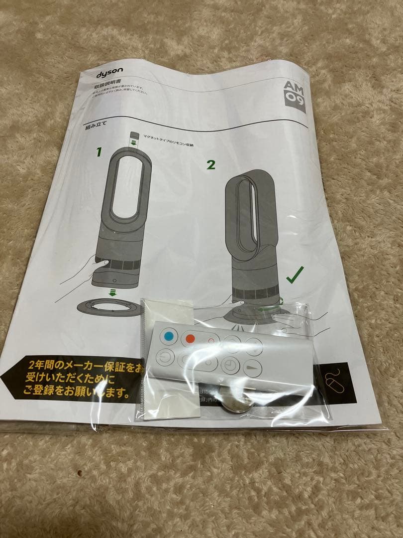 美品 2023年製 良品 Dyson ホット＆クール AM09 羽なし扇風機