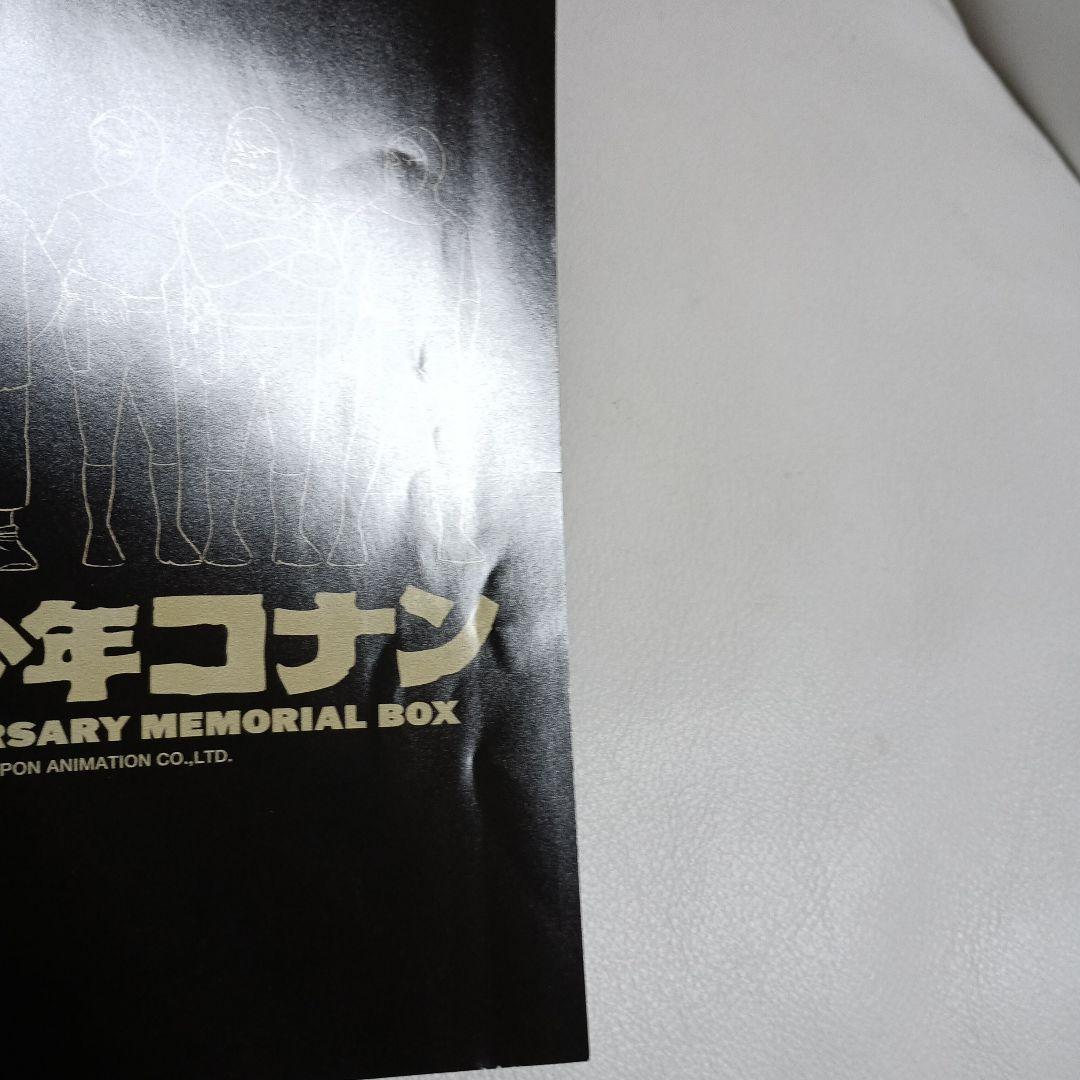未来少年コナン 30th ANNIVERSARY MEMORIAL BOX