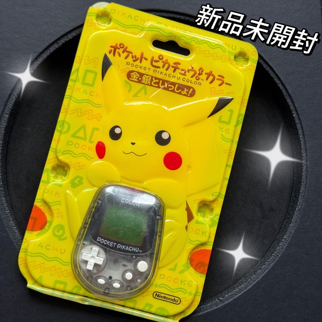 新品未開封！任天堂ポケットピカチュウ！カラー　金・銀といっしょ！万歩計