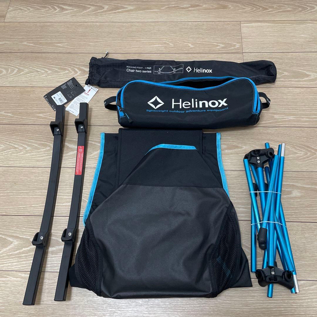 Helinox chair twoヘリノックス チェアツー ロッキングフット