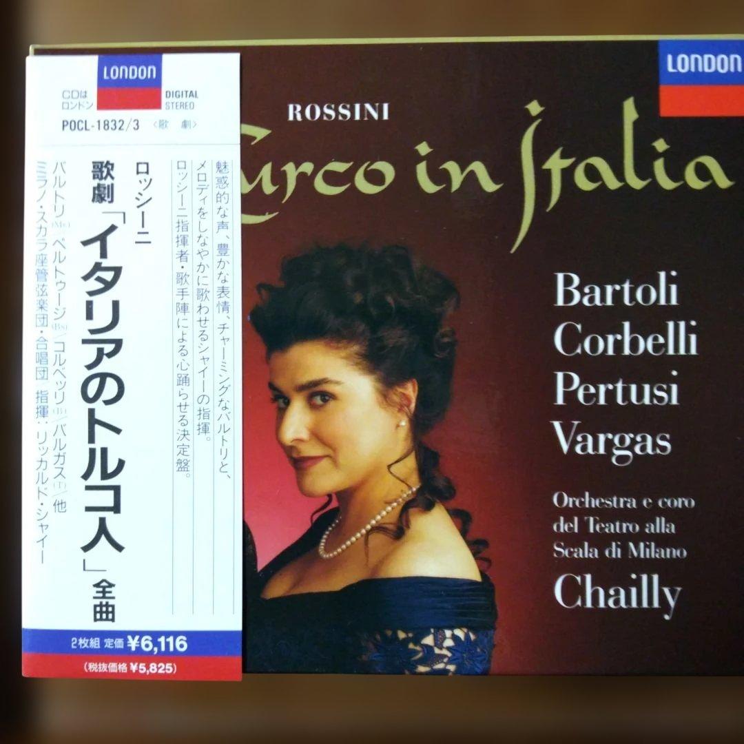 ロッシーニの名作歌劇４組(ＣＤ８枚)未使用に近い美品