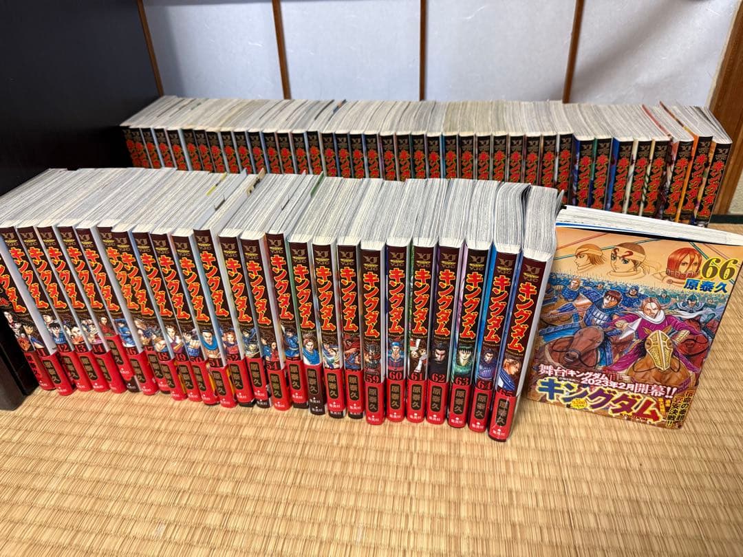 キングダム 全66巻セット