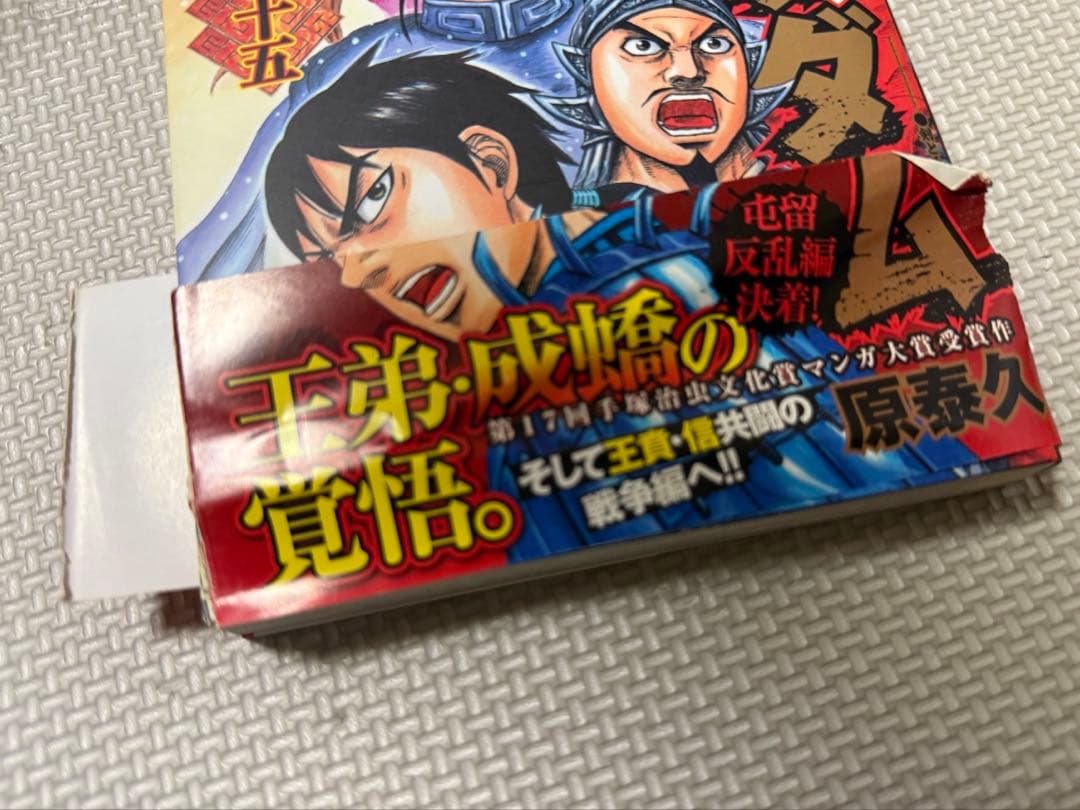 キングダム 全66巻セット