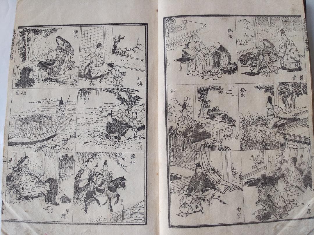 葛飾為斎 画『 万物図解 為斎画式 初帙 全』萬物圖解 為斎畫式 元治元年 珍本