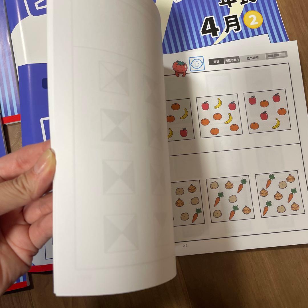 ピンポン！ワーク 新年長 2〜10月　18冊　ペン付き