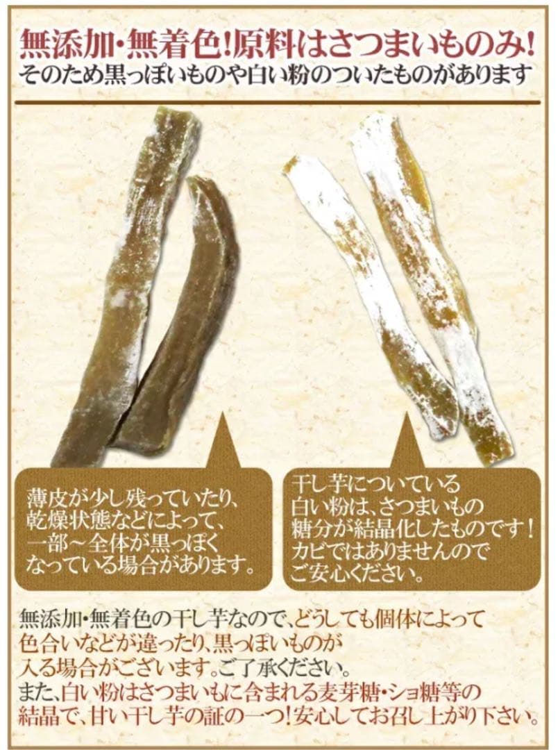 大人気‼️無添加砂糖未使用‼️ホクホク系　昔ながらの干し芋2kg×5パック　訳あり