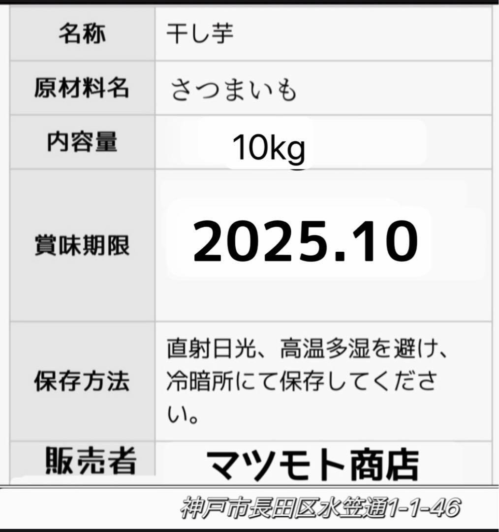 大人気‼️無添加砂糖未使用‼️ホクホク系　昔ながらの干し芋2kg×5パック　訳あり