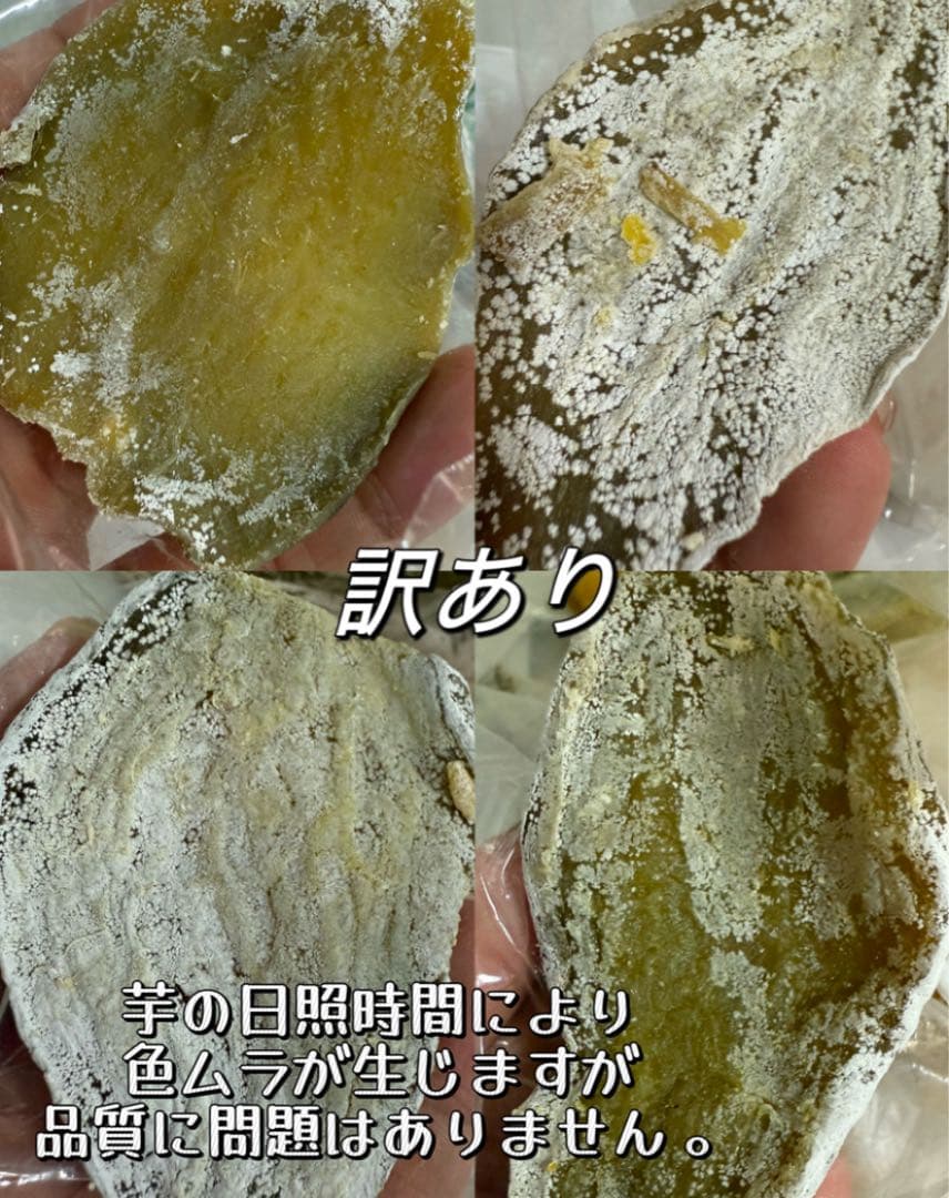 大人気‼️無添加砂糖未使用‼️ホクホク系　昔ながらの干し芋2kg×5パック　訳あり