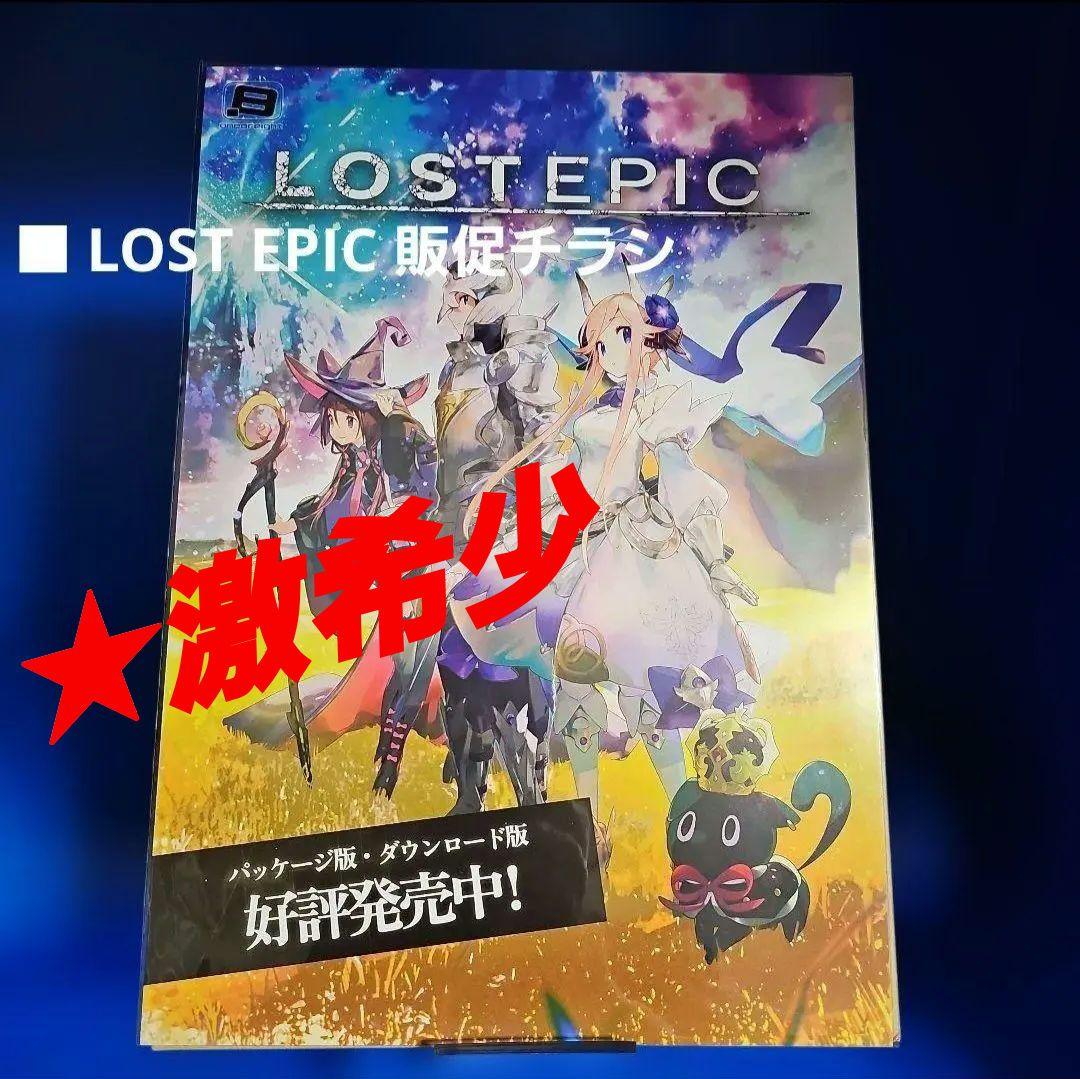 【新品】LOST EPIC Deluxe Edition スイッチ + 限定特典