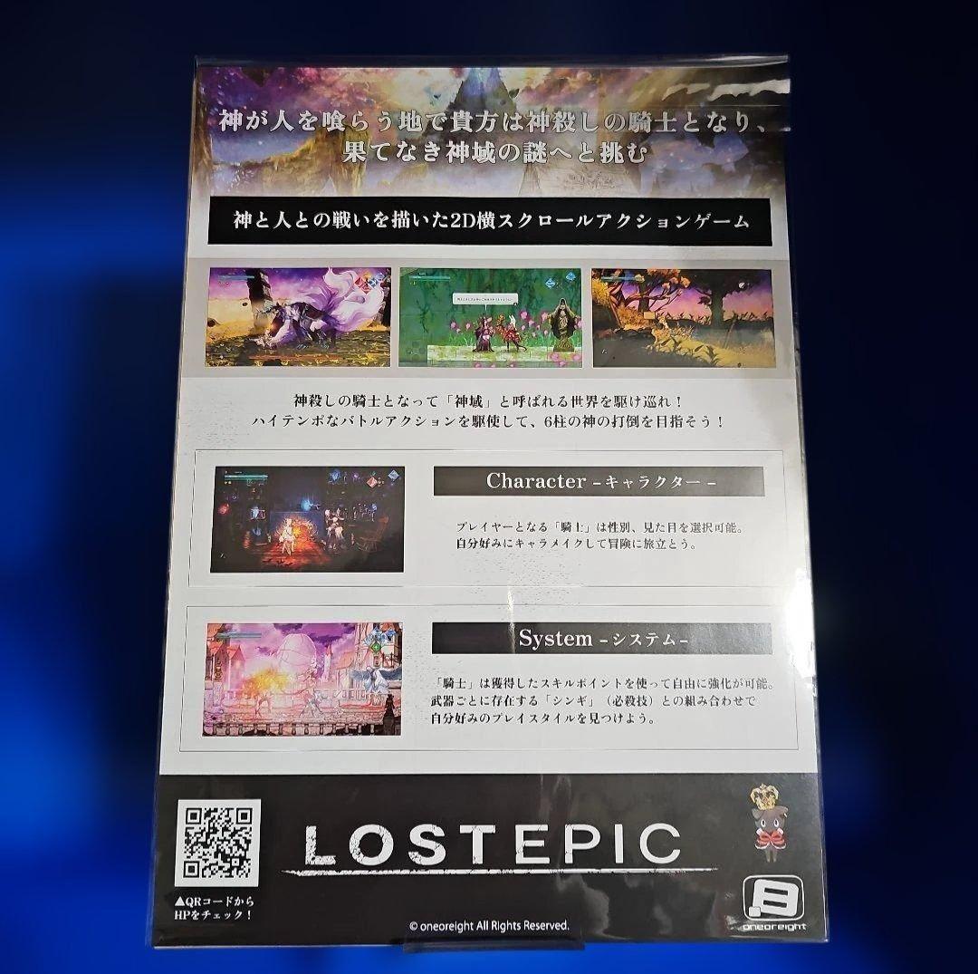 【新品】LOST EPIC Deluxe Edition スイッチ + 限定特典