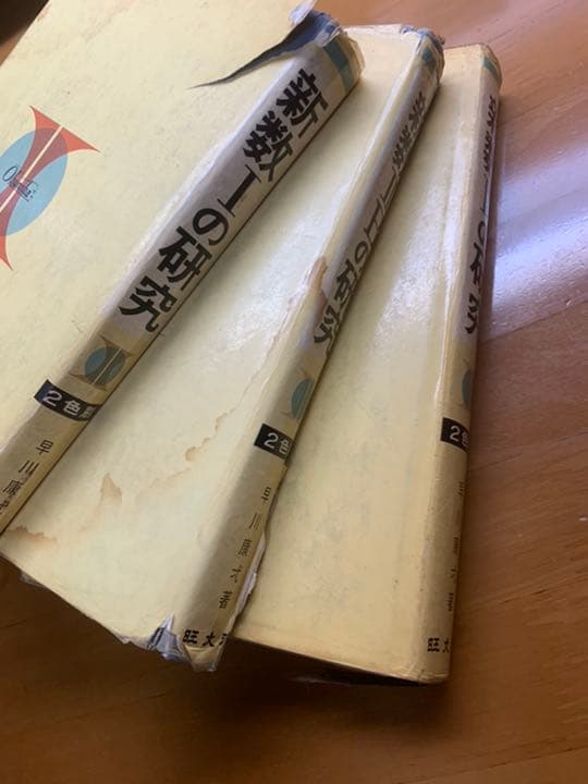 参考書の画像です