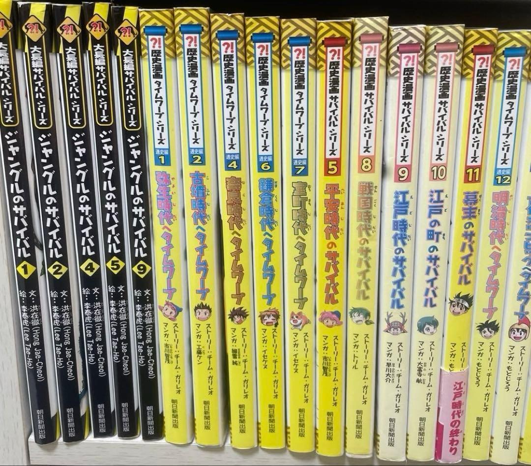 科学漫画サバイバルシリーズ　50冊　セット　実験対決　タイムワープ