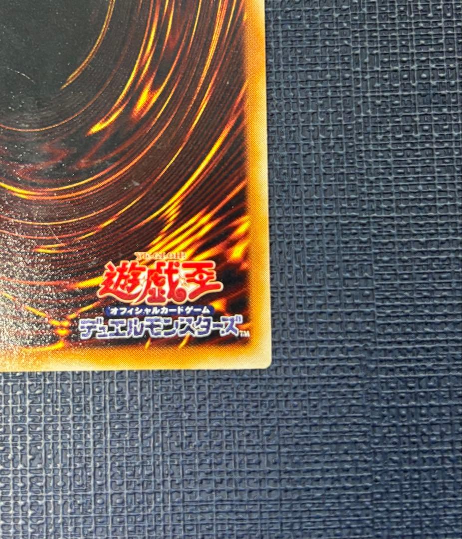 【建国記念日限定】青眼の白龍 初期ウルトラレア