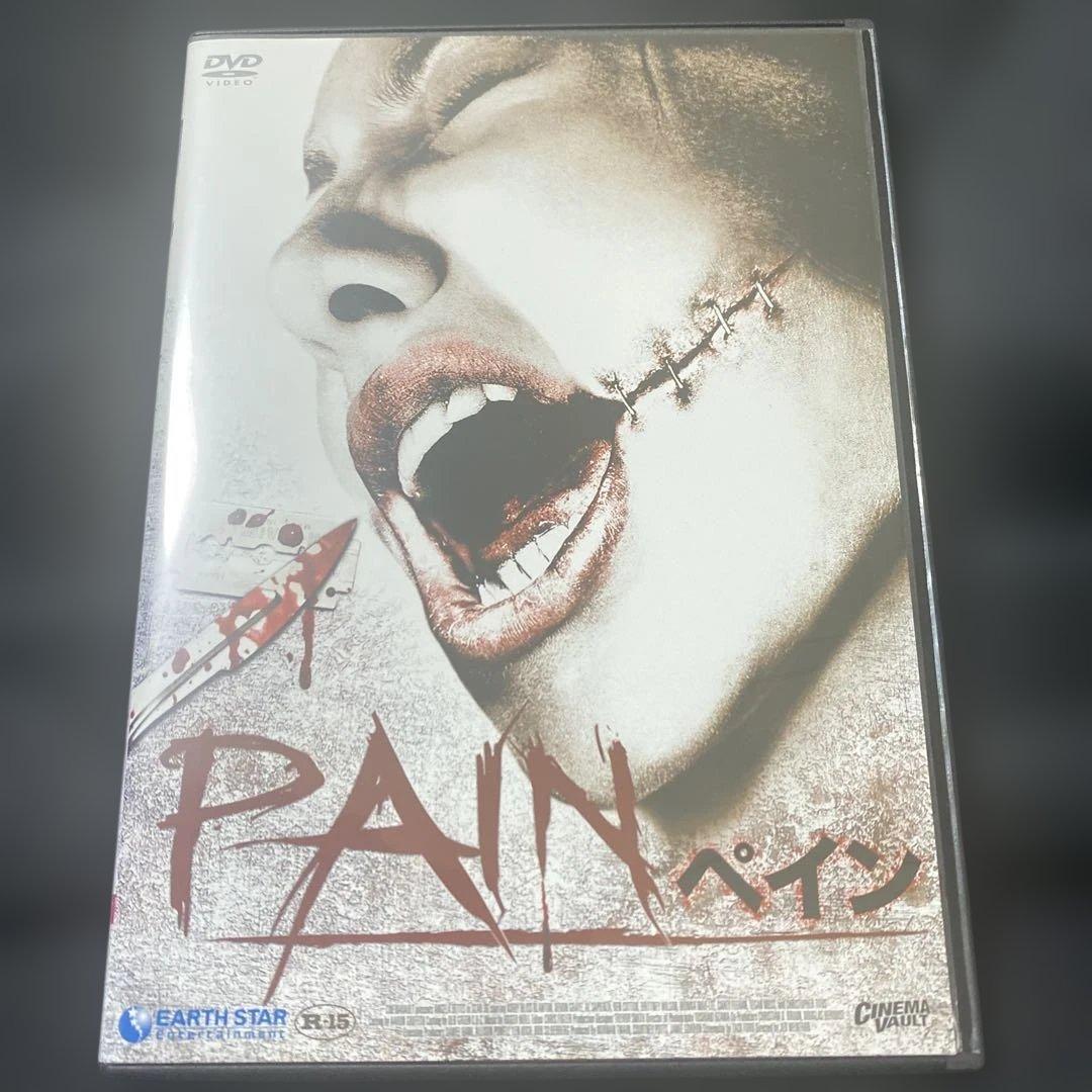 PAIN DVD ホラー映画