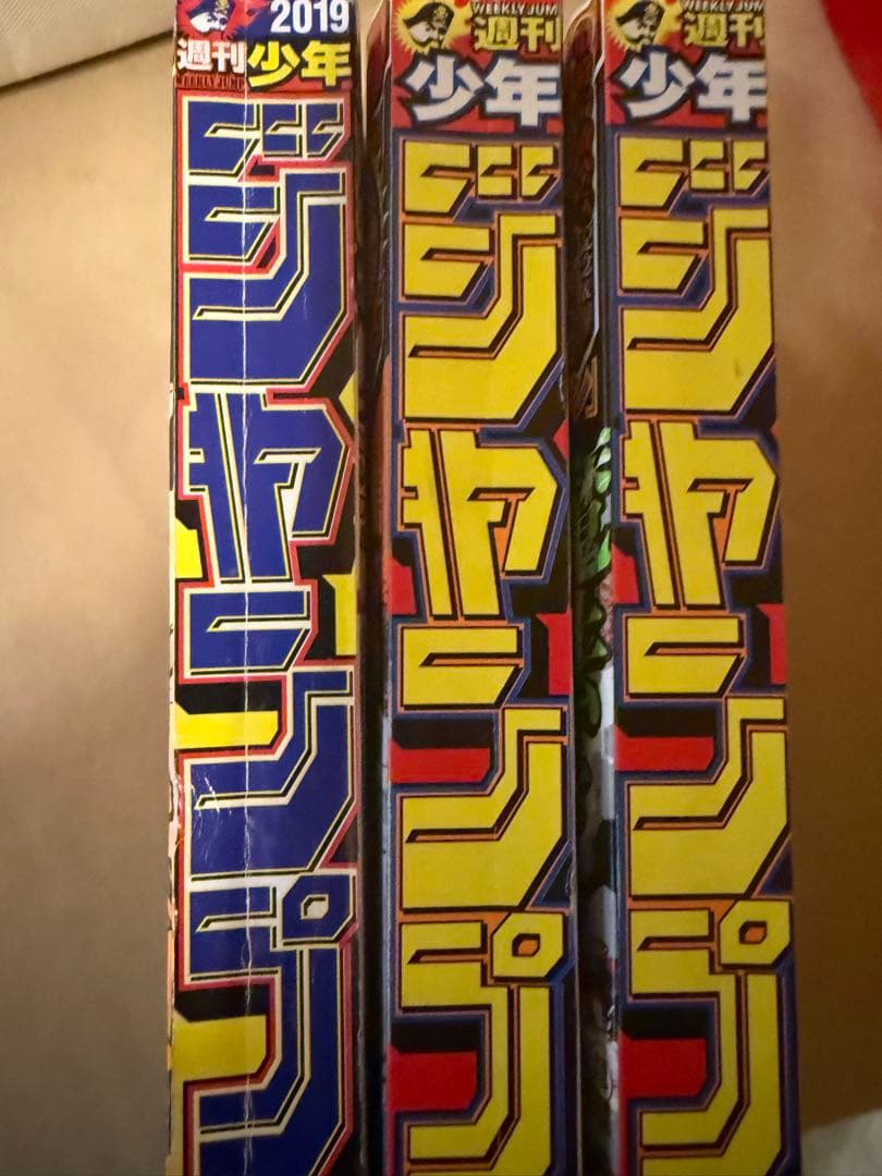 週刊少年ジャンプ チェンソーマン巻頭カラー　3冊セット