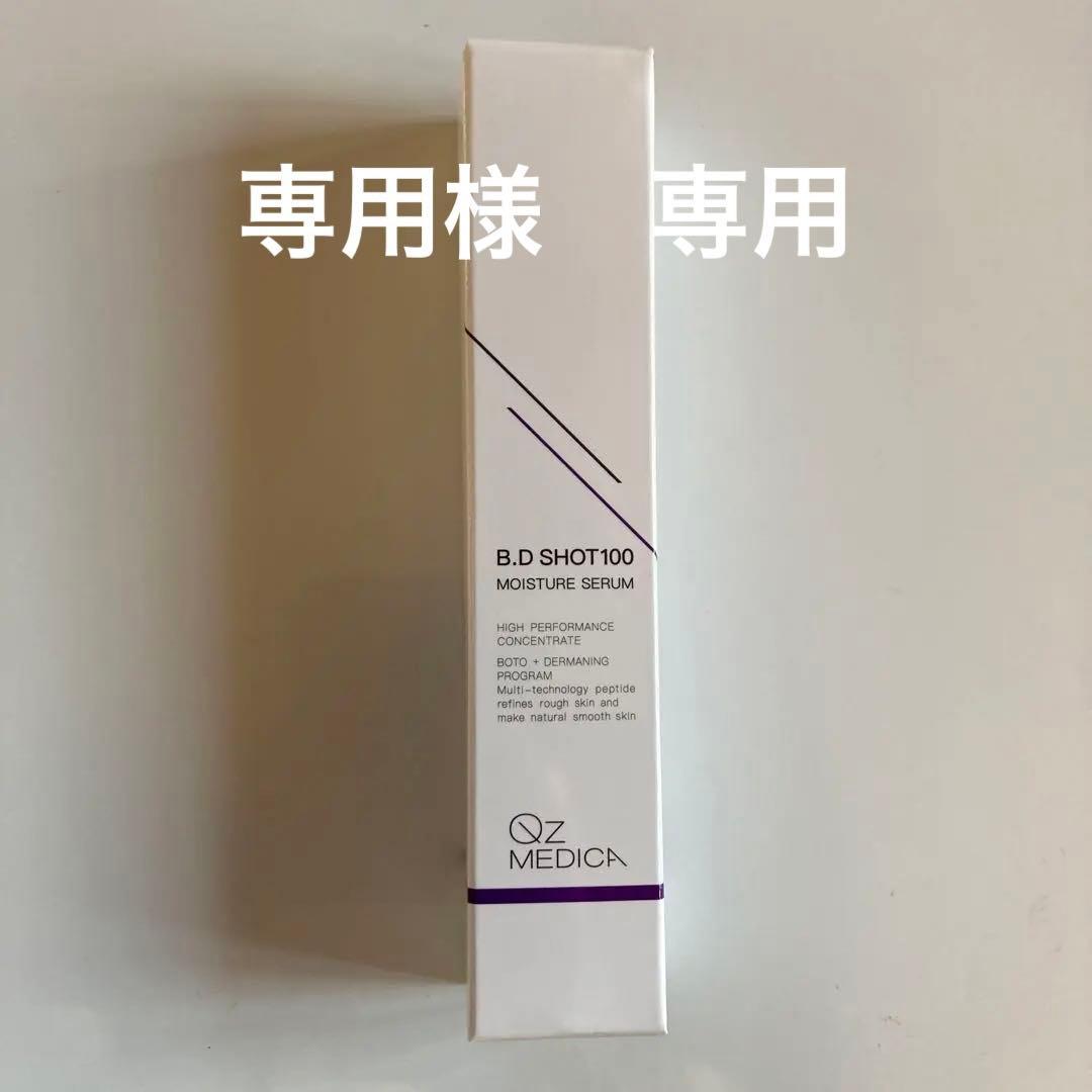 美容液 B.D SHOT100 MOISTURE SERUM 25ml