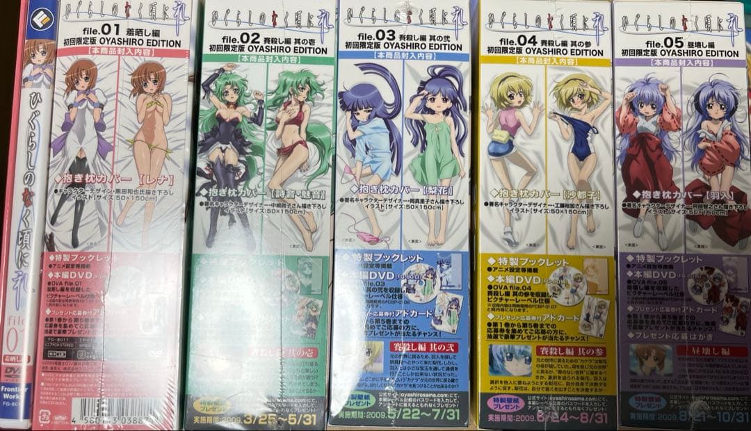 ひぐらしのなく頃に 礼 OVA DVD全巻セット初回限定版オヤシロエディション