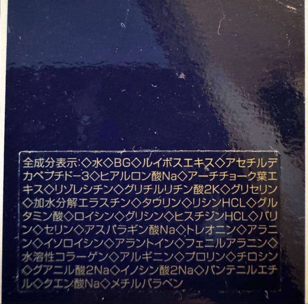 新品 STARRYEYE スタアリィアイ ケアリーローション 9本セット 化粧液