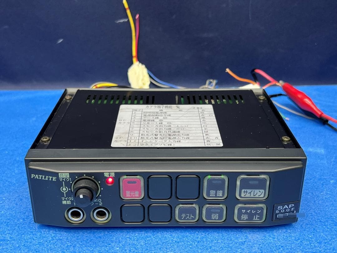 PATLITEパトライト製 サイレンアンプ SAP-500FBZ 12V/50W
