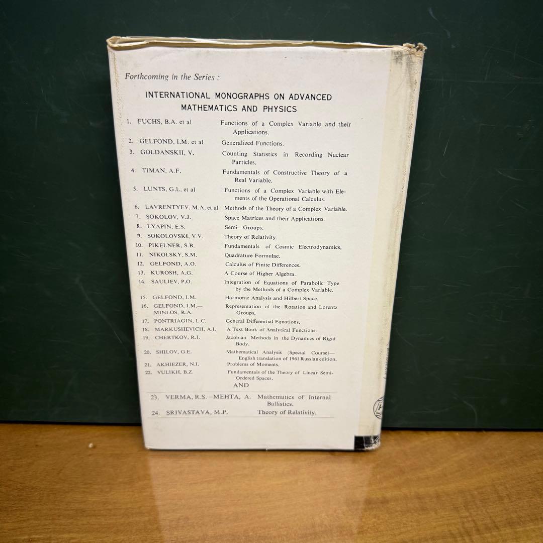 【2冊】ガロアの理論Fundamentals of Galois' Theory