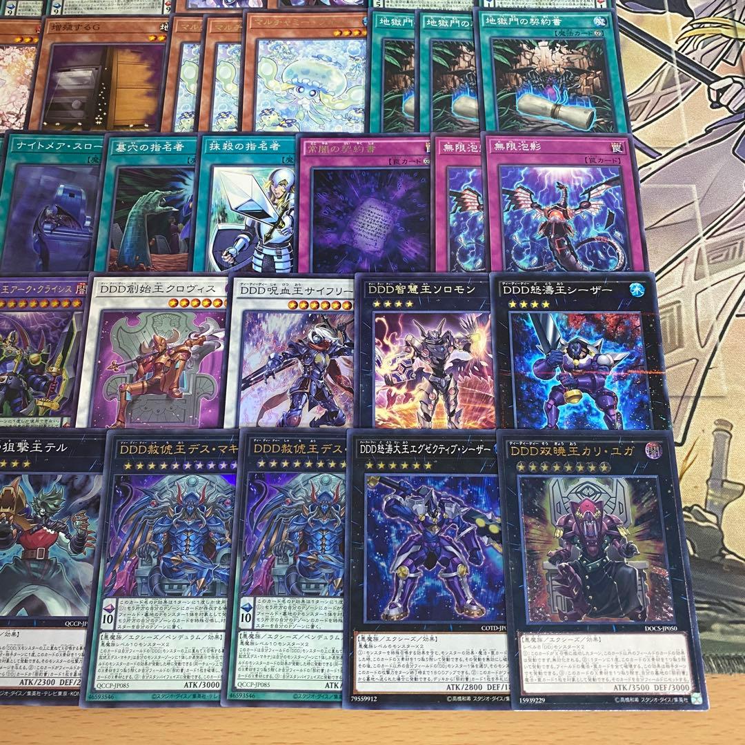 DDD デッキ 遊戯王 本格構築済みデッキ 怒涛大王エグゼクティブシーザー