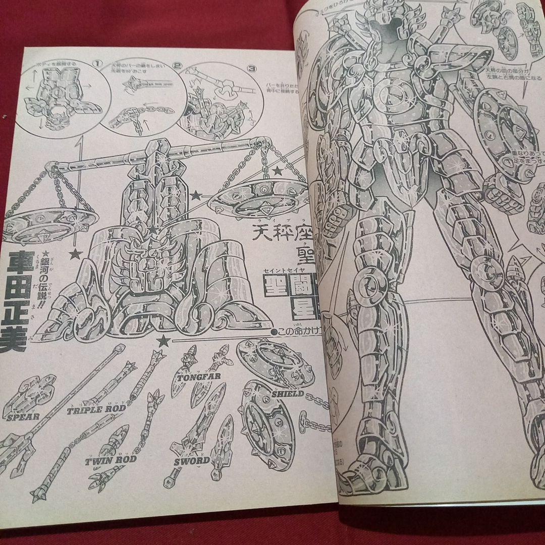 【当時物美品】週刊 少年 ジャンプ 1987年38号 漫画 アニメ