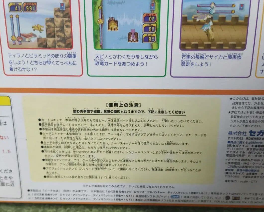 レア トイザらス限定 Beena 古代王者恐竜キング Dキッズ ディノスラッシュ