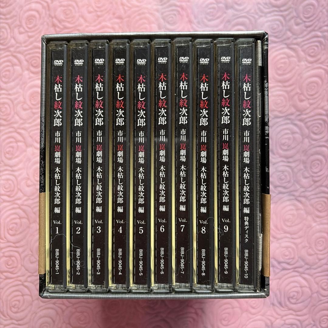 木枯らし紋次郎DVD-BOX I vol 1〜9＋特典ディスク＋冊子
