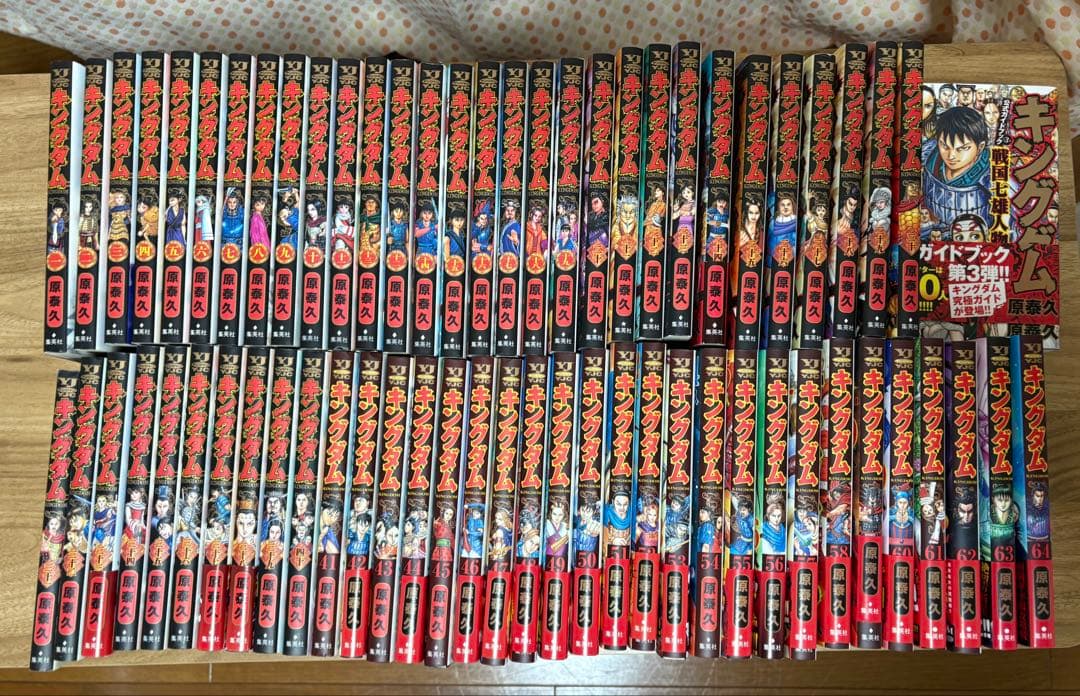 キングダム　セット（1〜64巻） 原泰久