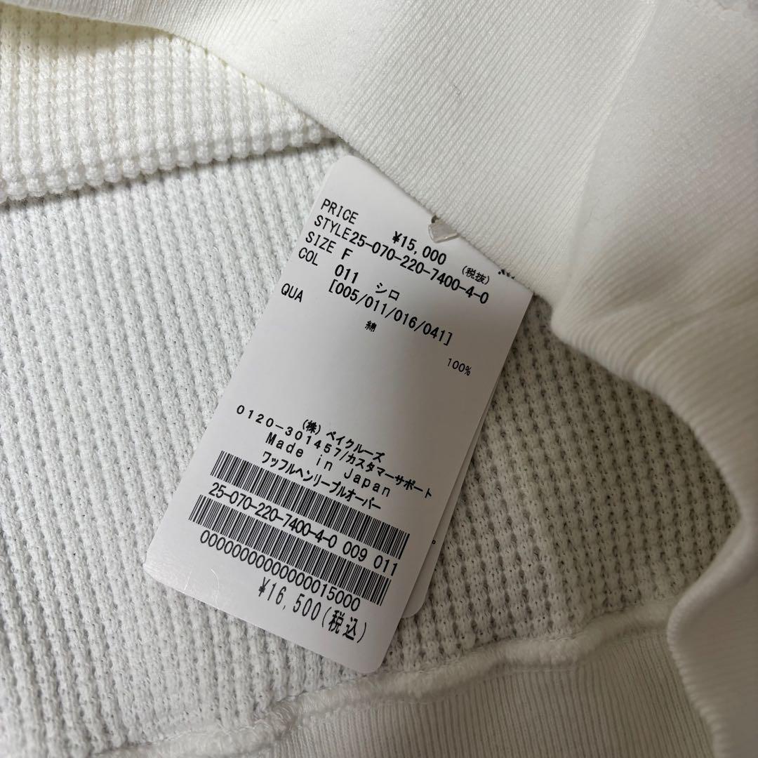 【新品】FRAMeWORK フレームワーク ワッフルヘンリープルオーバー