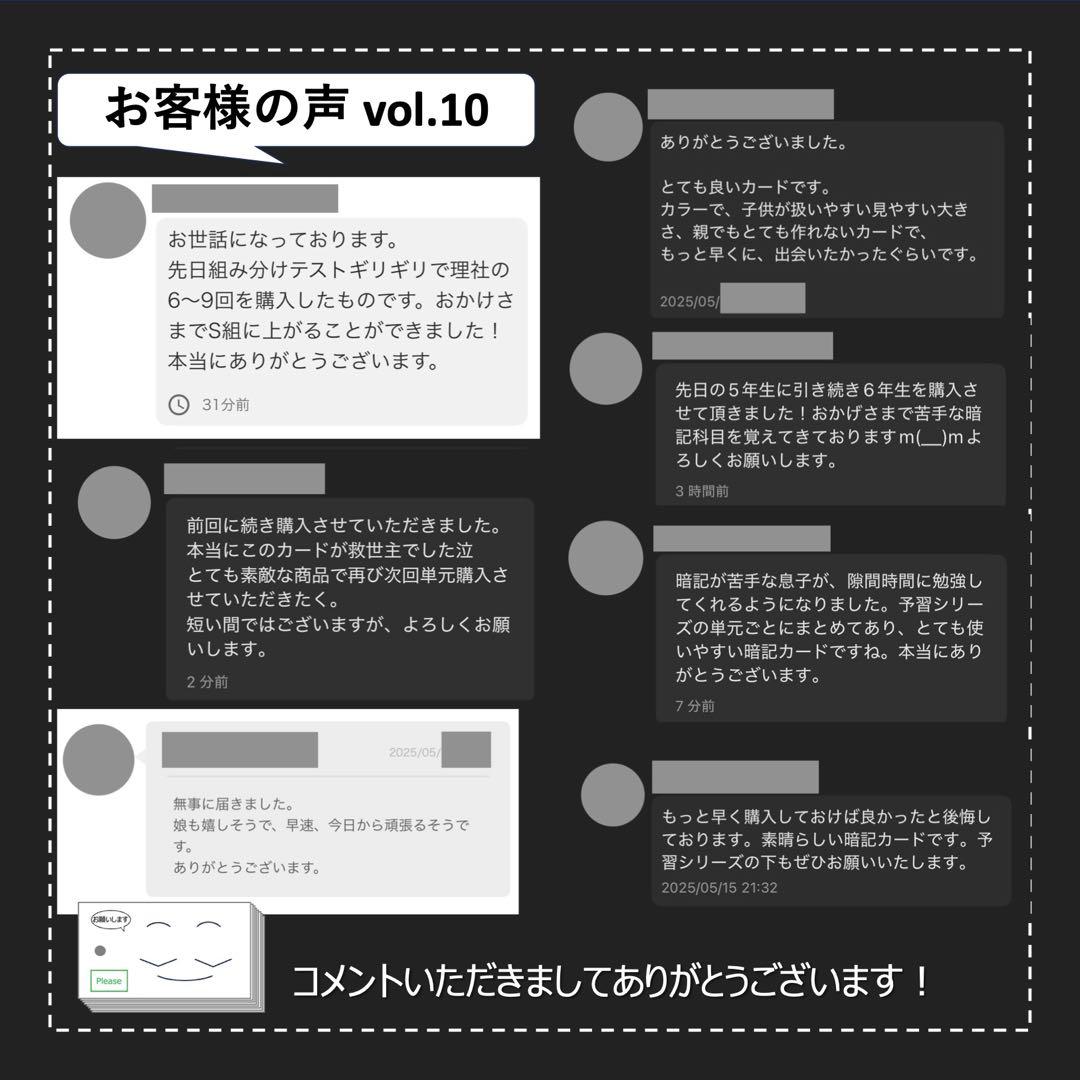 中学受験 暗記カード【4年上 理科 1-9回】組分けテスト対策 予習シリーズ