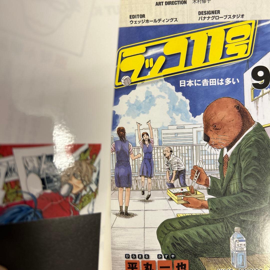 [全初版、一部帯付き] バクマン。 22冊セット 全コミックニュース付き 小畑健