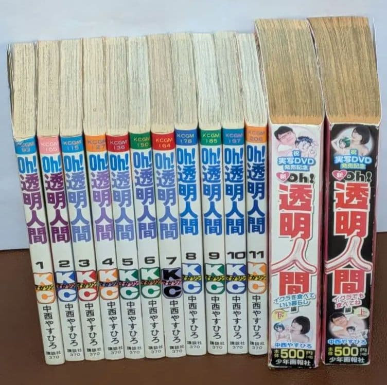 Oh!透明人間 全11巻、新Oh!透明人間 上下巻、計13冊セット
