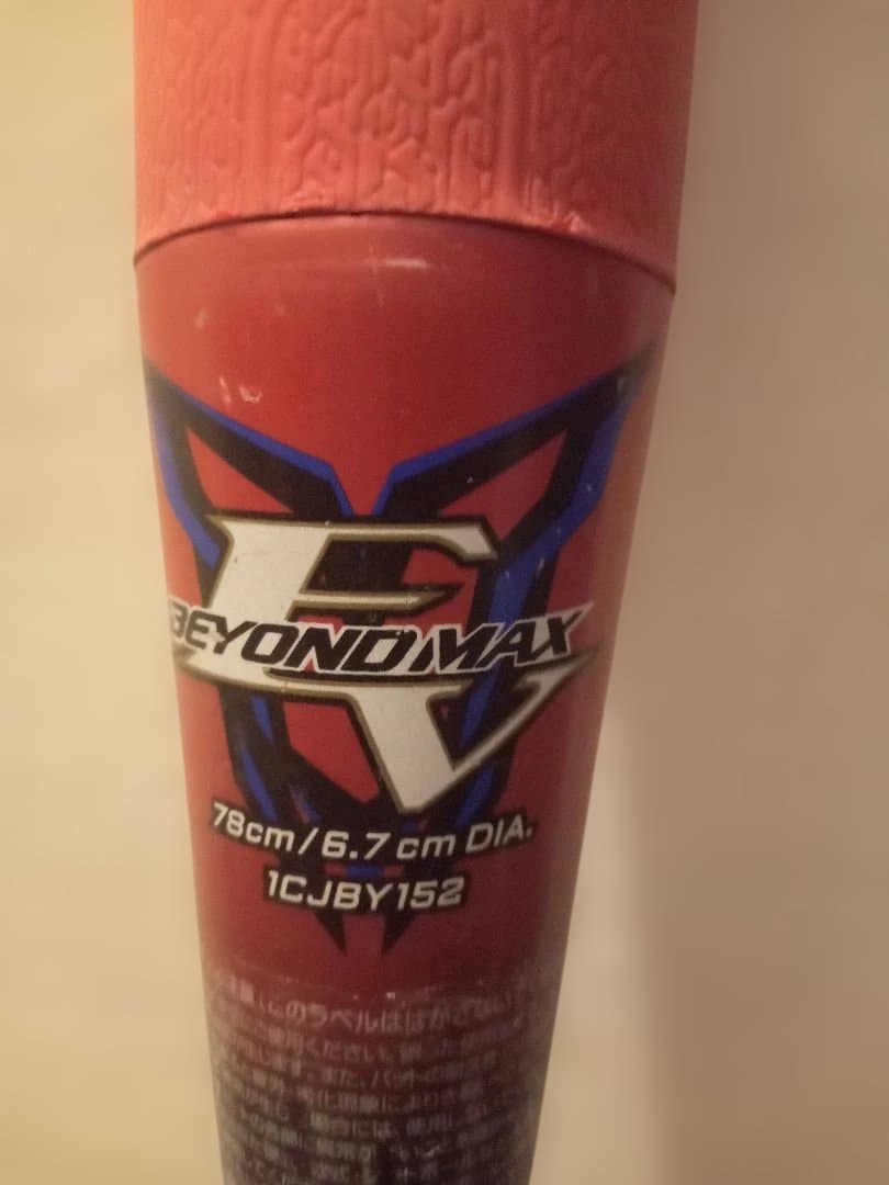 ミズノ 軟式（学童用）FRP製 ビヨンドマックスEV 78cm/570