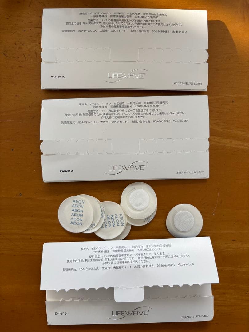 ライフウェーブ イオン 新品・未使用 2個　バラ　10枚　セット