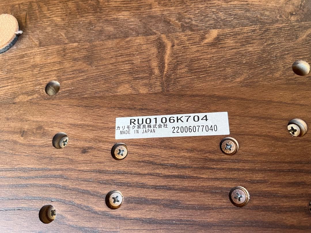 カリモク ザファースト　RU73モデル Mサイズチェア&オットマン セット