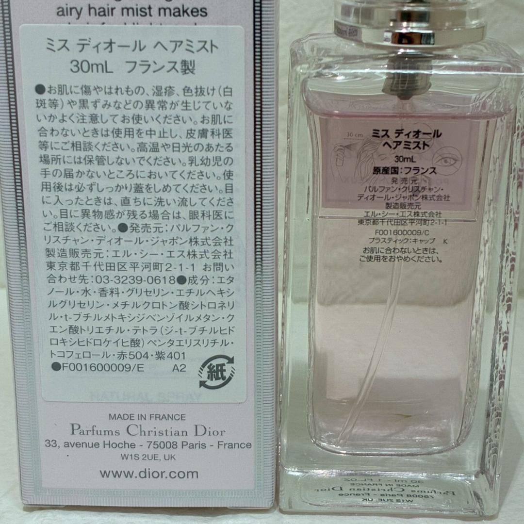 ♥【472】マルマル　Dior　ヘアミスト　ボディミルクノベルティ　セット