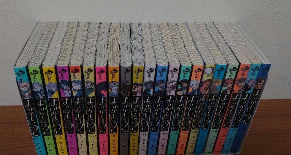 よふかしのうた 全巻セット 20巻 + 楽園編全1巻