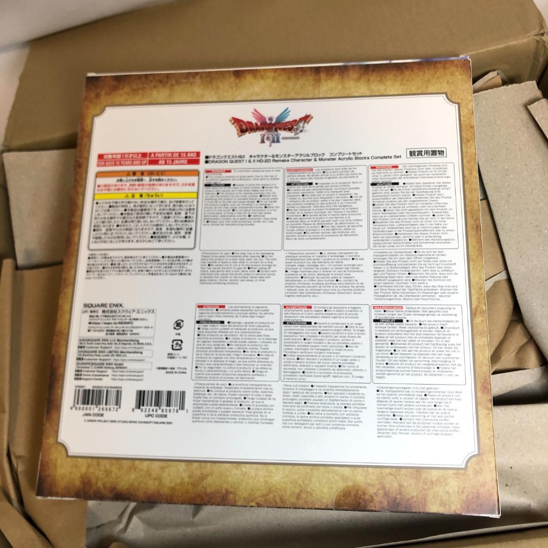 switch、ドラゴンクエストⅠ＆Ⅱ キャラクターコンプリートセット　未開封品
