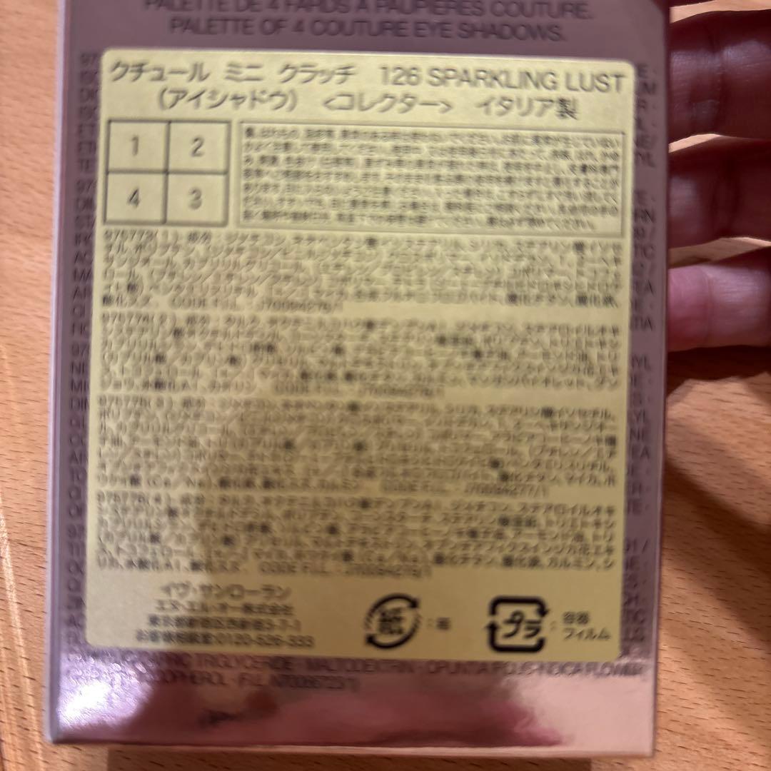 YSL アイシャドウパレット 126 SPARKLING LUST