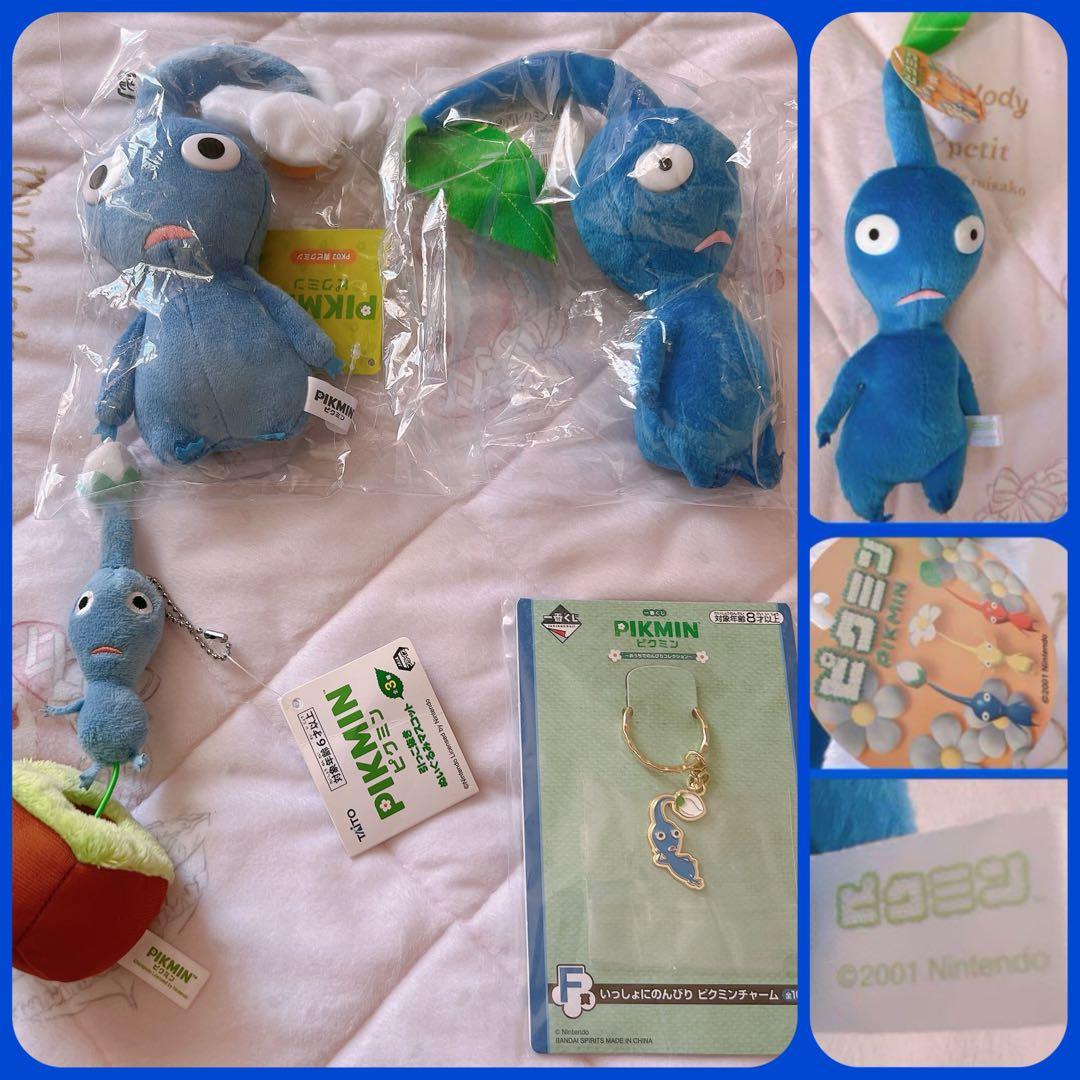 ピクミン 青　2001年製　ニンテンドー　ぬいぐるみ　マスコット　レトロ