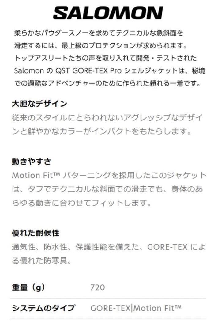 SALOMON ゴアテックス ジャケット イエロー/ブラック