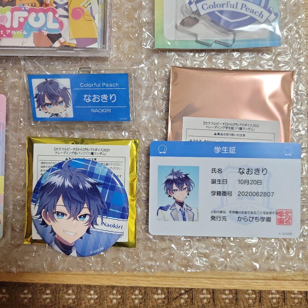 ☆なおきり　からぴちパラダイス　缶バッジ　CD トレカ　購入特典　アクスタ