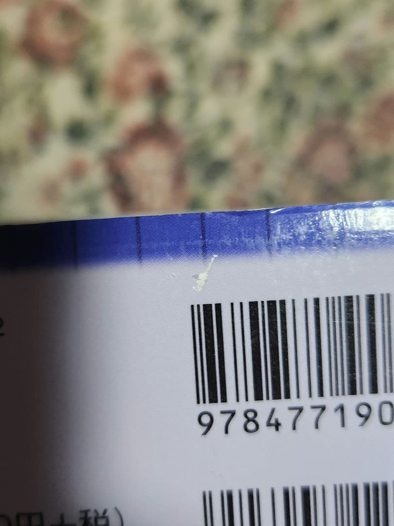 創傷のすべて 克誠堂出版