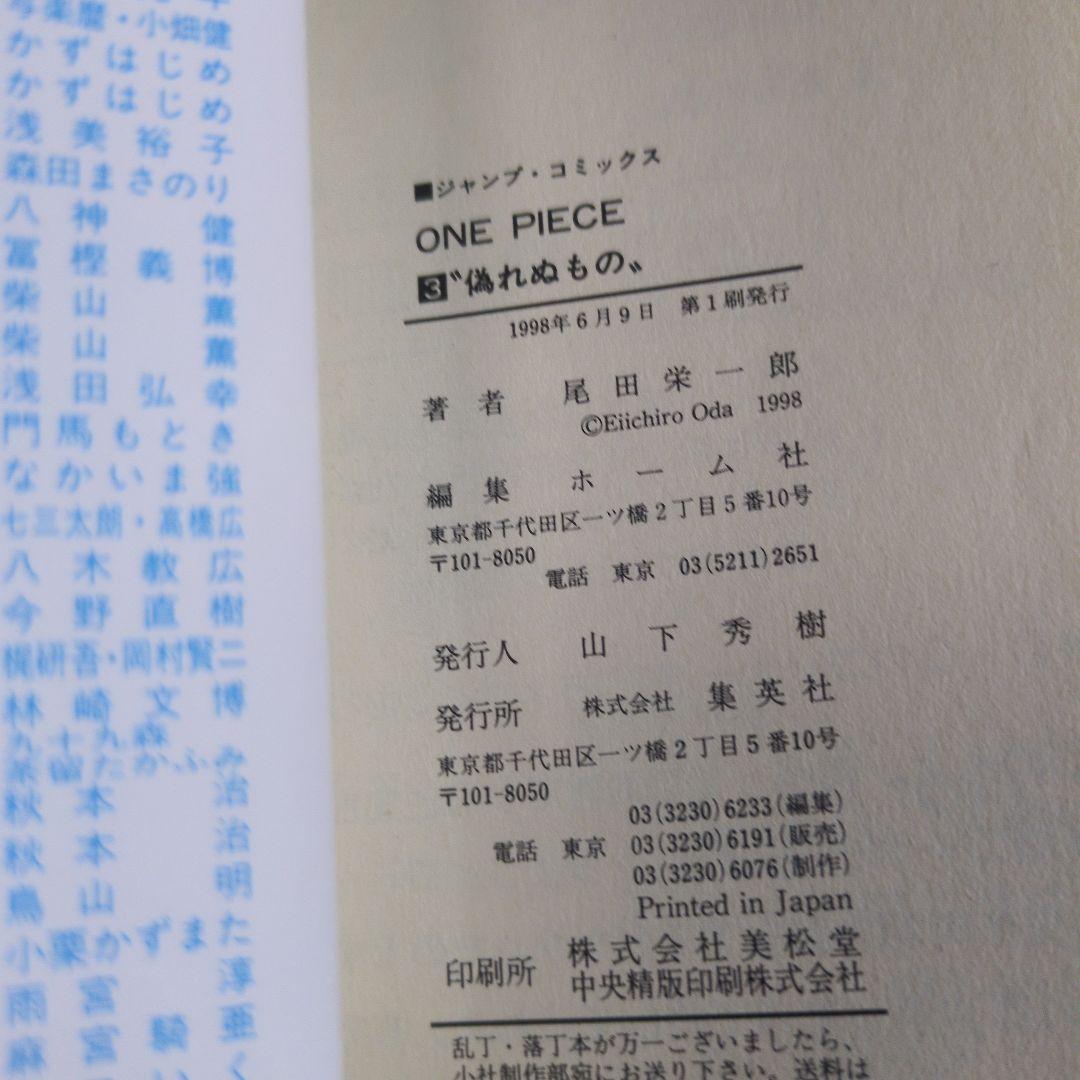 ②【2巻〜初版】ONE PIECE 24巻〜全帯付 100冊超 希少コレクター品
