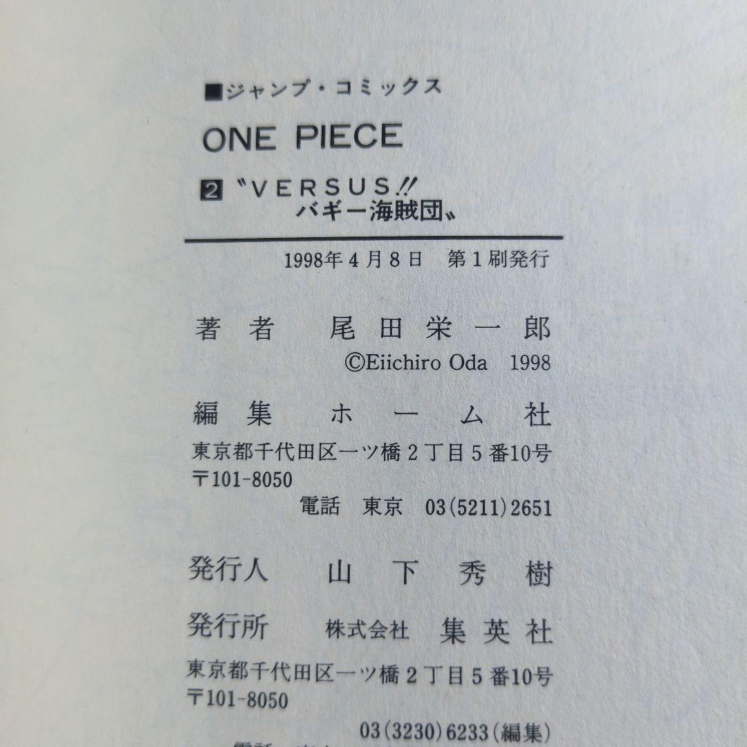 ②【2巻〜初版】ONE PIECE 24巻〜全帯付 100冊超 希少コレクター品